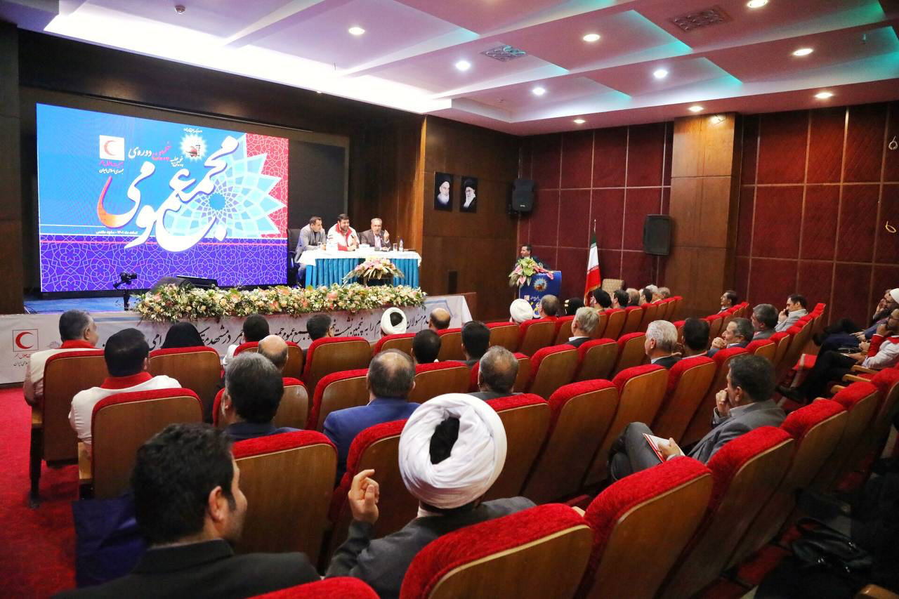 نشست مجمع عمومی هلال احمر با حضور سمیه رفیعی نماینده رئیس جمهور